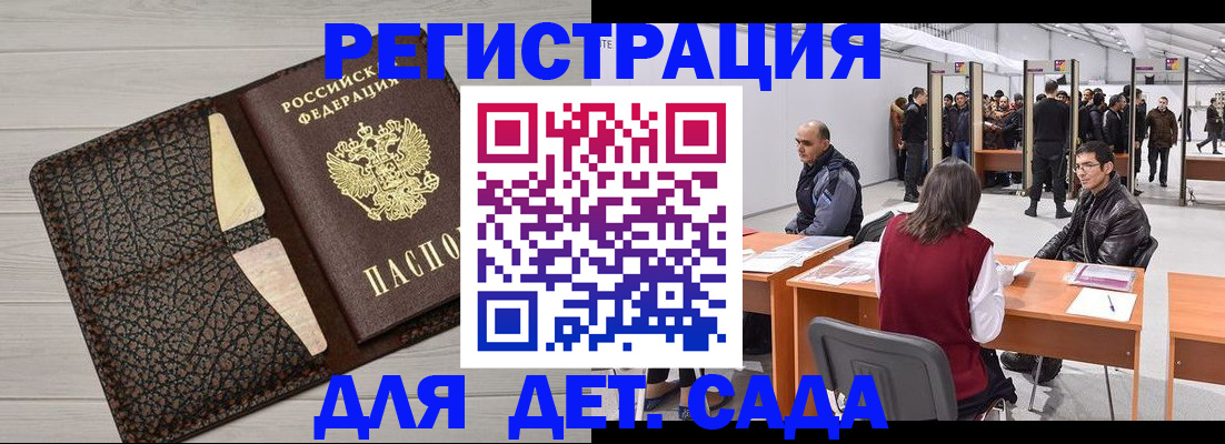 временная регистрация для всех в Комсомольске-на-Амуре