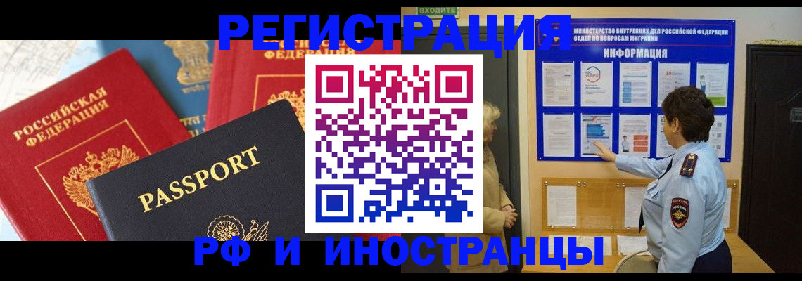 прописка паспорт в Комсомольске-на-Амуре